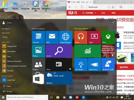Se filtran nuevas capturas de Windows 10, con cambios en la interfaz y Live Tiles en 3D