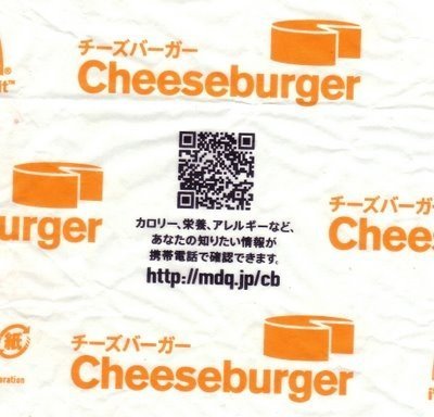 Códigos 2D en McDonalds