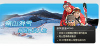 Nieve "made in China"