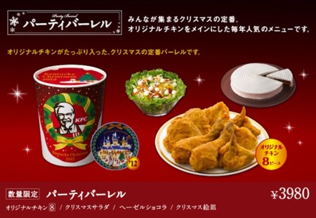Kfc Japan