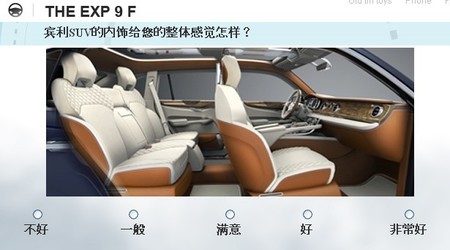 Interior Bentley EXP 9F