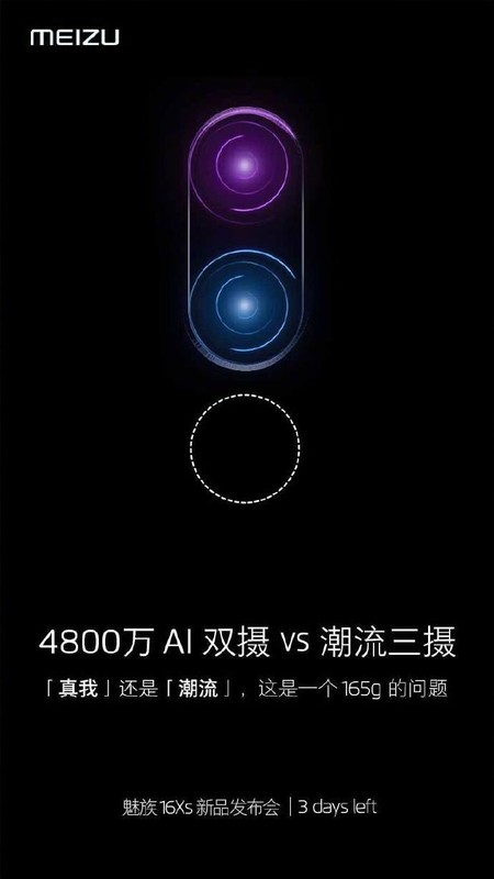 Meizu