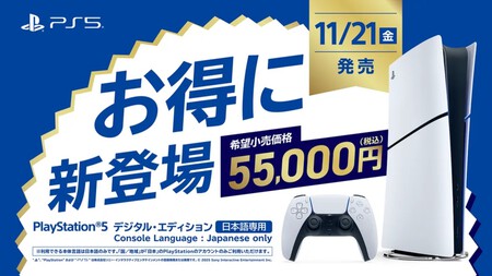 Ps5 Japon
