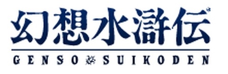 Rumor: 'Suikoden VI' podría salir en PSP