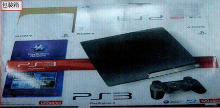 ¿Será así la nueva PS3 Slim (reducida) que Sony se esfuerza en desmentir?
