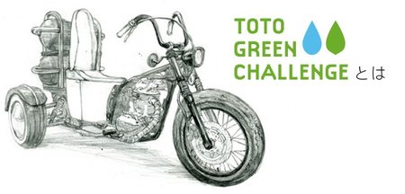 Toto, desechos orgánicos como combustible