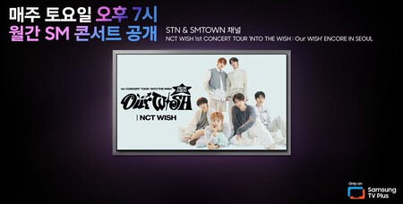 Canal SMTOWN