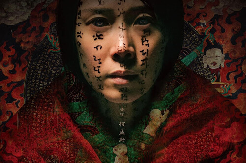 Esta película de terror taiwanesa sobre rituales satánicos es perfecta para la noche de Halloween: está en Netflix y convierte al espectador en un integrante de la trama