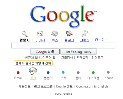 Google Corea es más divertido