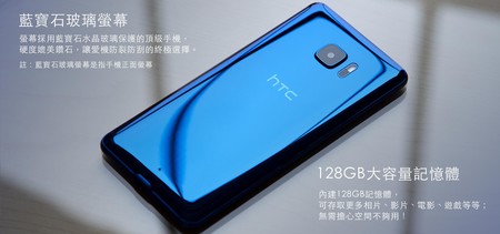Htc U Ultra