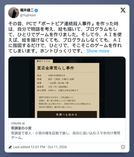 Tweet 2109222798287835281 20261012 124859 Via 10015 Io