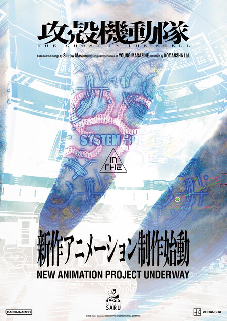 The Ghost In The Shell