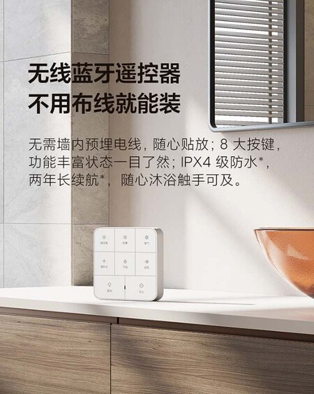 Xiaomi Mijia Smart Yuba N13