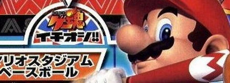 'Mario Super Sluggers', primeras imágenes