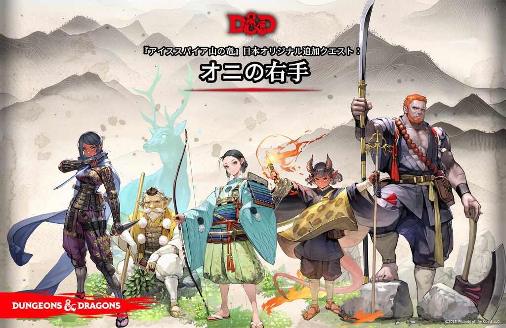 Dungeons & Dragons: Oni's Right Hand, la aventura de inicio gratuita que solo está en japonés. De momento 