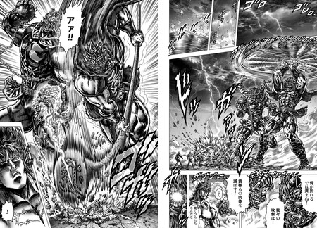 Manga Berserk Puno De La Estrella Del Norte 3