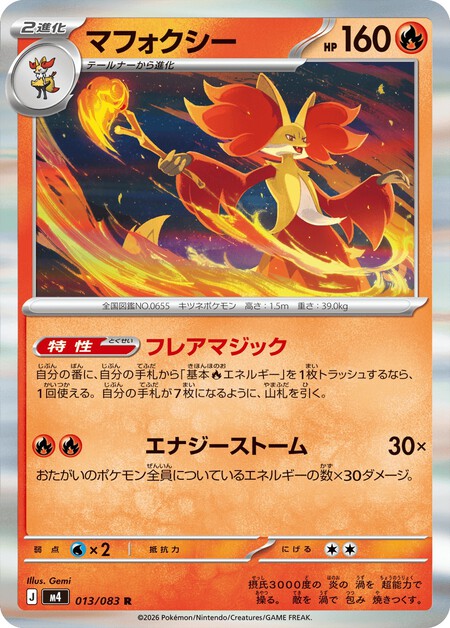 Pokémon TCG Chaos Rising