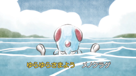 El Pokémon Tentacool ya tiene su propia canción que ha publicado The Pokémon Company