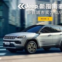 Jeep Compass 2022 se presenta en China y nos deja ver algunos algunos aspectos que llegarán a México