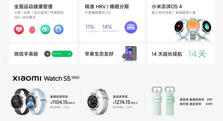 Xiaomi Watch S5 41mm