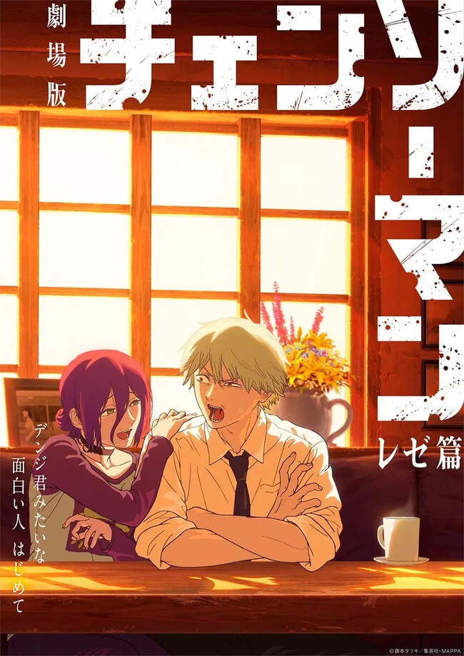 Chainsaw Man La Nueva Pel cula Llegar En 2025 Y Estar Llena De 