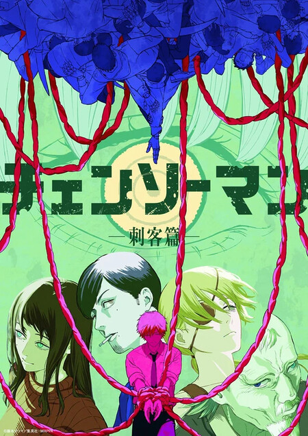 Chainsaw Man Arco De Los Asesinos