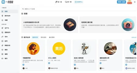 李益州コースプラットフォーム