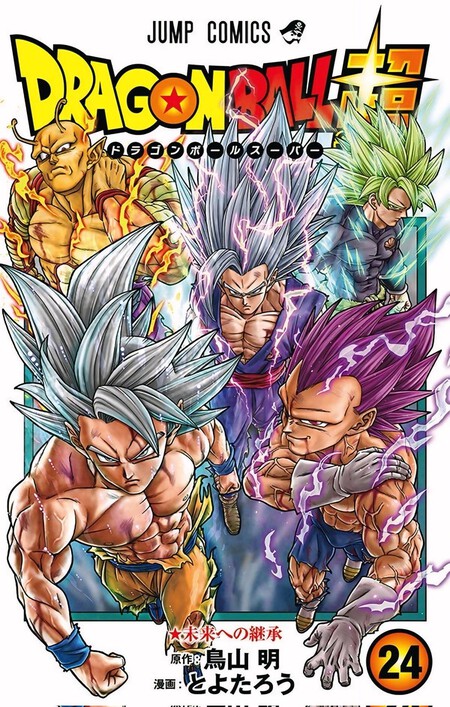 Dragon Ball Super Volume 24