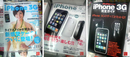 La iPhonemanía alcanza Japón