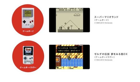 Nintendo 3DS tendrá su propia consola virtual con títulos de GameBoy, GameBoy Color y GameBoy Advance