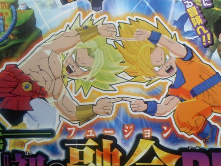 Goku y Broly se fusionan en 3DS con Dragon Ball: Project Fusion