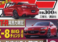 ¿Primera imagen del restyle del Mazda RX-8?