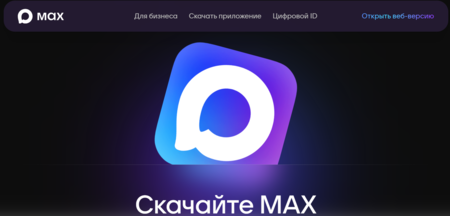 Screenshot of Max's landing page | Image: Xataka