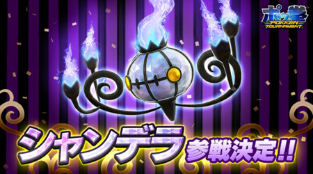Chandelure asustará y quemará a sus rivales en Pokkén Tournament