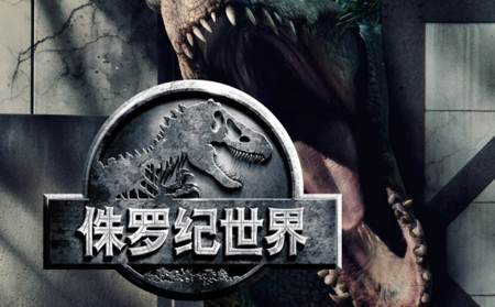 'Jurassic World' ha resucitado la dinomanía, ¿recuerdas cómo se murió?