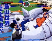 Primeras capturas de Super Dragon Ball Z