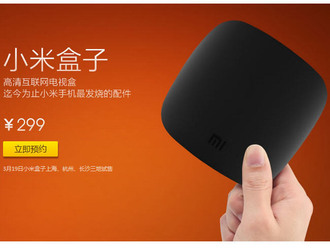 Xiaomi Box