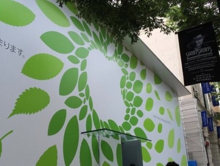 La primera Apple Store bioenergética de Apple, en Japón