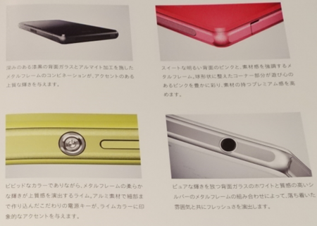 Más sobre el Sony Xperia Z1 f