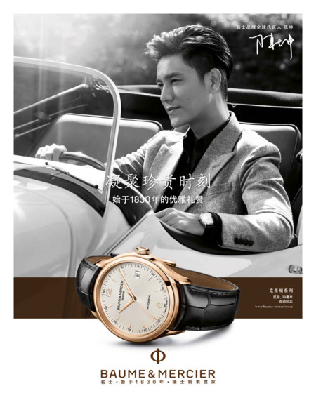 70 millones de followers convierten al artista, cantante y modelo Chen Kun en el nuevo embajador de Baume & Mercier