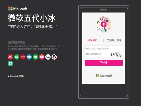 Microsoft también tiene un bot que puede realizar llamadas a personas: así es 'Xiaoice' y de momento solo habla chino