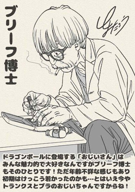 Toyotaro Revive La Fama Del Personaje Mas Olvidado De Akira Toriyama El Mangaka De Dragon Ball Super Recupera Al Secundario Mas Iconico De La Serie Compressed