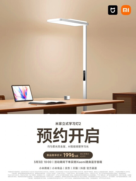 Xiaomi Mijia Vertical Study Lamp 2