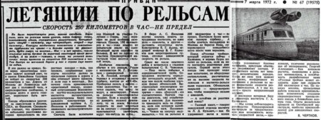 Svl Pravda 1972