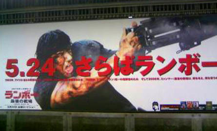 Sega prepara el videojuego de Rambo