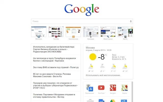 google now
