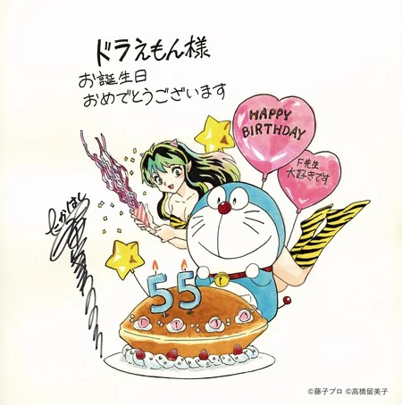 Rumiko Takahashi Rumiko Takahashi