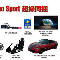 El Gran Turismo Sport Super Bundle incluye el juego y... ¡un Mazda MX-5 de verdad!