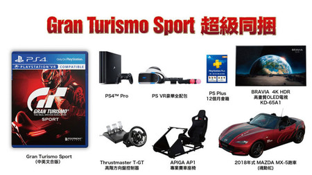 El Gran Turismo Sport Super Bundle incluye el juego y... ¡un Mazda MX-5 de verdad!