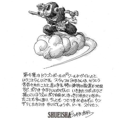 Antes De Morir Akira Toriyama Cumplio Su Sueno Y Se Dibujo A Si Mismo Como Goku La Nostalgica Ilustracion De Dragon Ball Que Te Rompera El Corazon Compressed